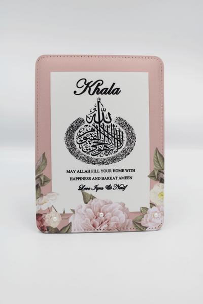 Khala Leather Frame - Ayatul Kursi