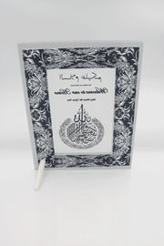 Salaam Welcome Glass Frame