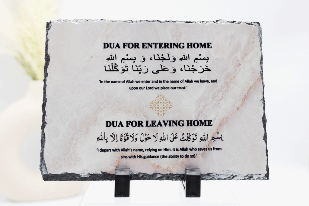 islamic frame for new home, islamic dua frame, muslim new home gift, islamic gift, islamic calligraphy, islamic housewarming gift dua for entering and leaving  home