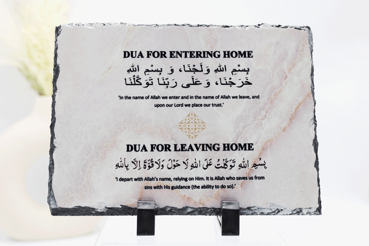 islamic frame for new home, islamic dua frame, muslim new home gift, islamic gift, islamic calligraphy, islamic housewarming gift dua for entering and leaving  home