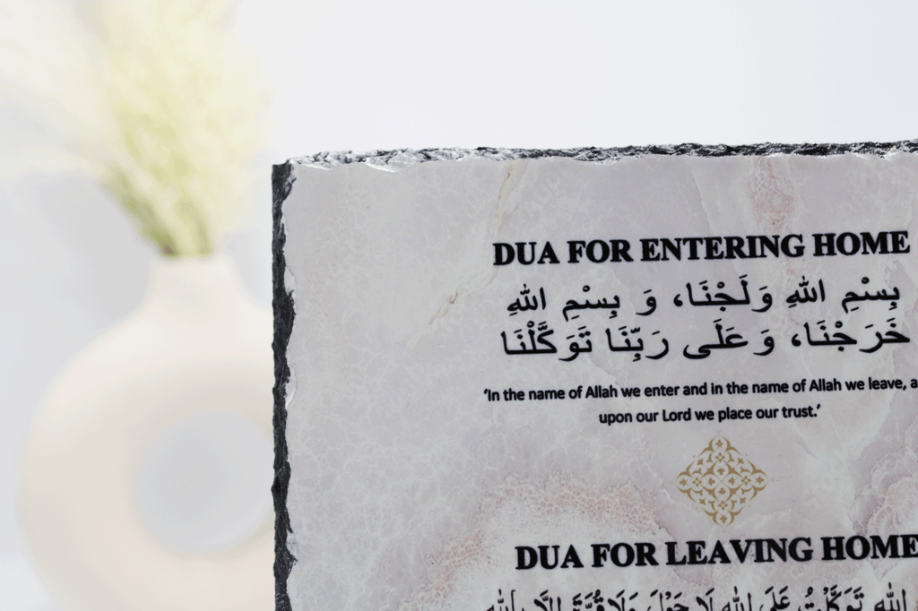 islamic frame for new home, islamic dua frame, muslim new home gift, islamic gift, islamic calligraphy, islamic housewarming gift dua for entering and leaving  home