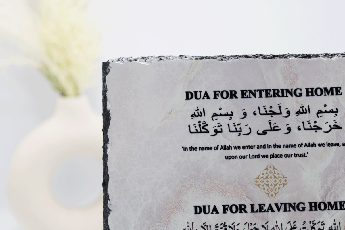 islamic frame for new home, islamic dua frame, muslim new home gift, islamic gift, islamic calligraphy, islamic housewarming gift dua for entering and leaving  home