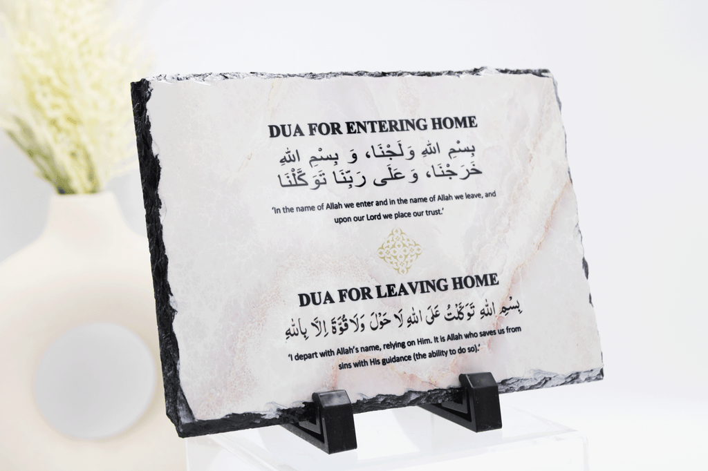 islamic frame for new home, islamic dua frame, muslim new home gift, islamic gift, islamic calligraphy, islamic housewarming gift dua for entering and leaving  home