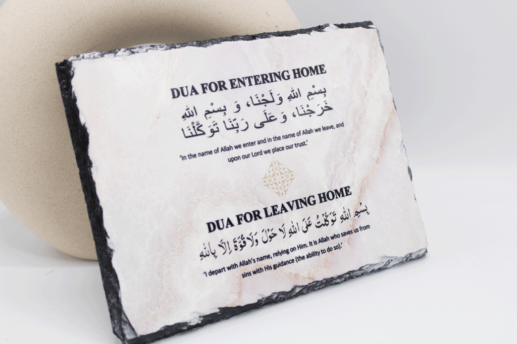 islamic frame for new home, islamic dua frame, muslim new home gift, islamic gift, islamic calligraphy, islamic housewarming gift dua for entering and leaving  home