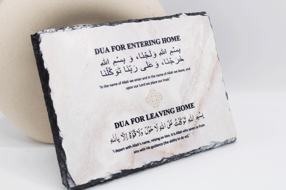 islamic frame for new home, islamic dua frame, muslim new home gift, islamic gift, islamic calligraphy, islamic housewarming gift dua for entering and leaving  home