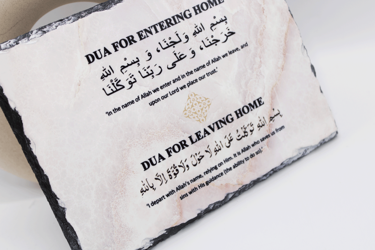 islamic frame for new home, islamic dua frame, muslim new home gift, islamic gift, islamic calligraphy, islamic housewarming gift dua for entering and leaving  home