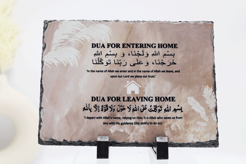 Dua For Entering & Leaving Home Rock Slate- Brown Marble