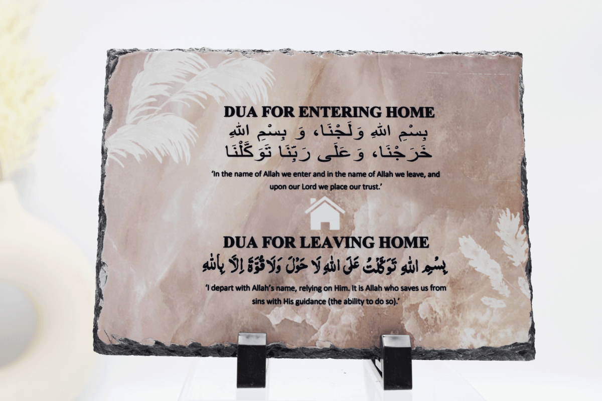 Dua For Entering & Leaving Home Rock Slate- Brown Marble