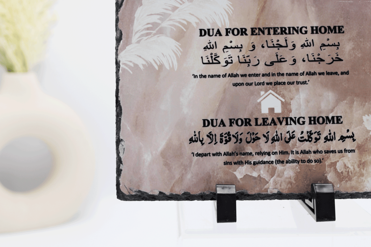islamic frame for new home, islamic dua frame, muslim new home gift, islamic gift, islamic calligraphy, islamic housewarming gift dua for entering and leaving  home