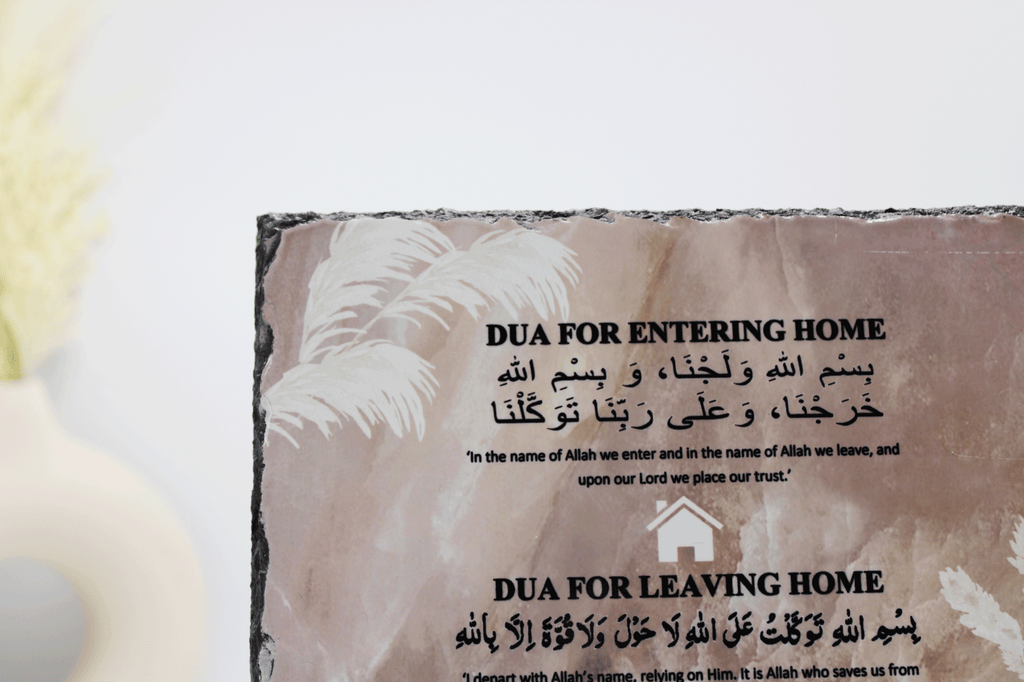 islamic frame for new home, islamic dua frame, muslim new home gift, islamic gift, islamic calligraphy, islamic housewarming gift dua for entering and leaving  home