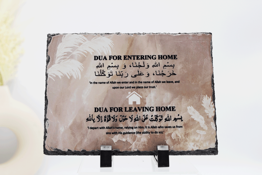 islamic frame for new home, islamic dua frame, muslim new home gift, islamic gift, islamic calligraphy, islamic housewarming gift dua for entering and leaving  home