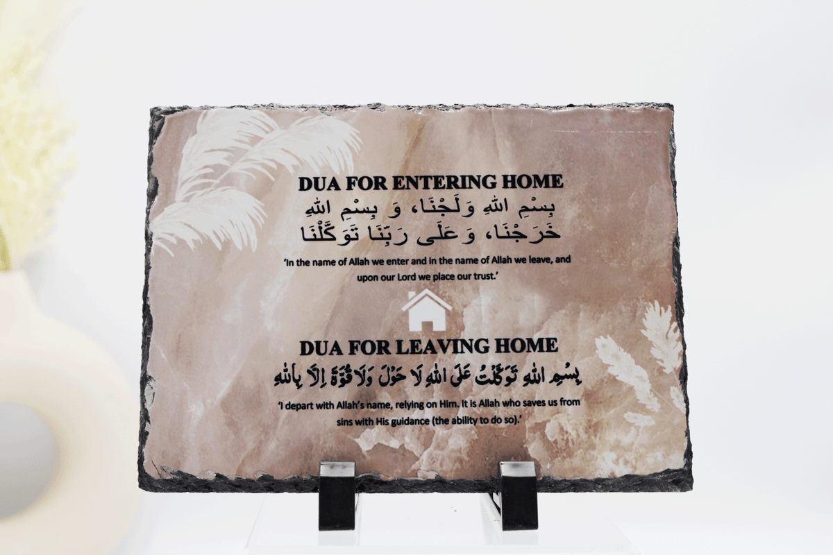 islamic frame for new home, islamic dua frame, muslim new home gift, islamic gift, islamic calligraphy, islamic housewarming gift dua for entering and leaving  home