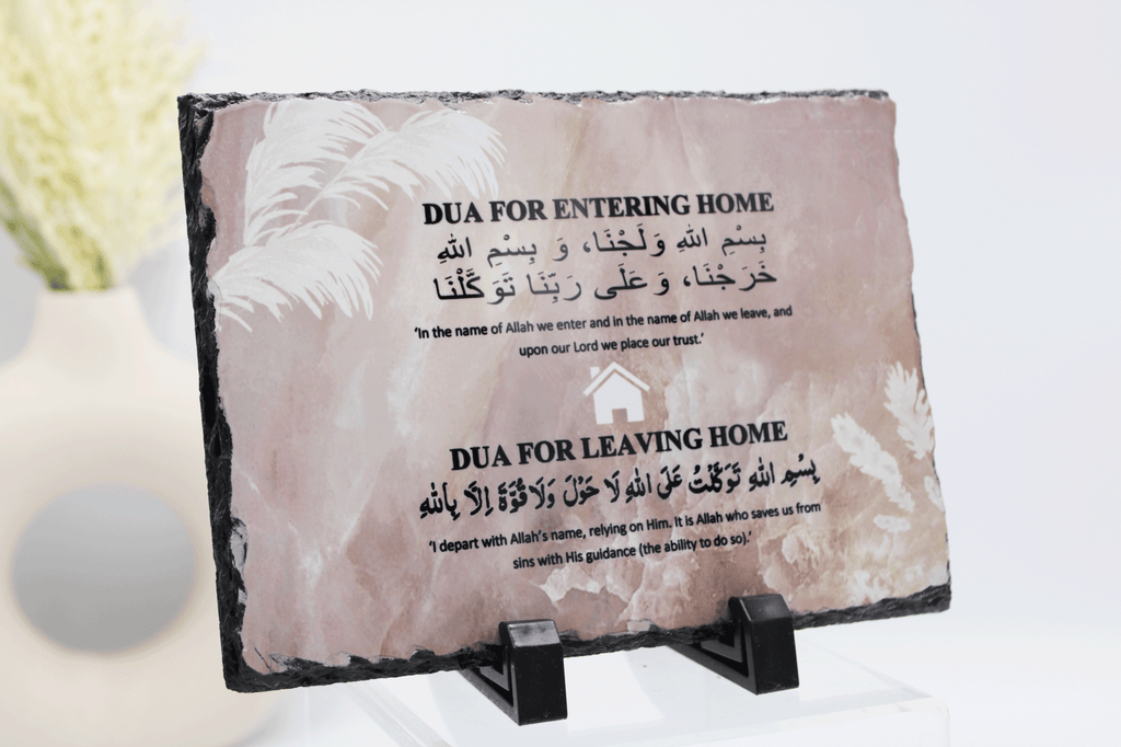 islamic frame for new home, islamic dua frame, muslim new home gift, islamic gift, islamic calligraphy, islamic housewarming gift dua for entering and leaving  home