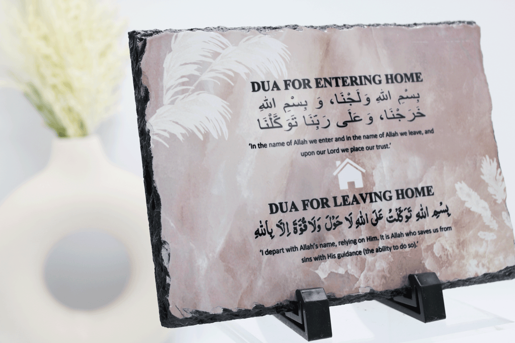 Dua For Entering & Leaving Home Rock Slate- Brown Marble