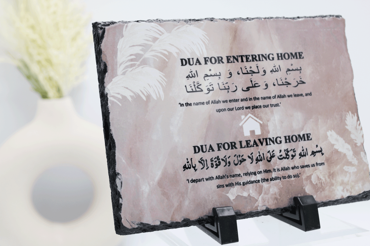 Dua For Entering & Leaving Home Rock Slate- Brown Marble