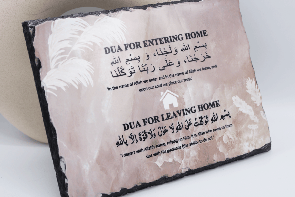 islamic frame for new home, islamic dua frame, muslim new home gift, islamic gift, islamic calligraphy, islamic housewarming gift dua for entering and leaving  home