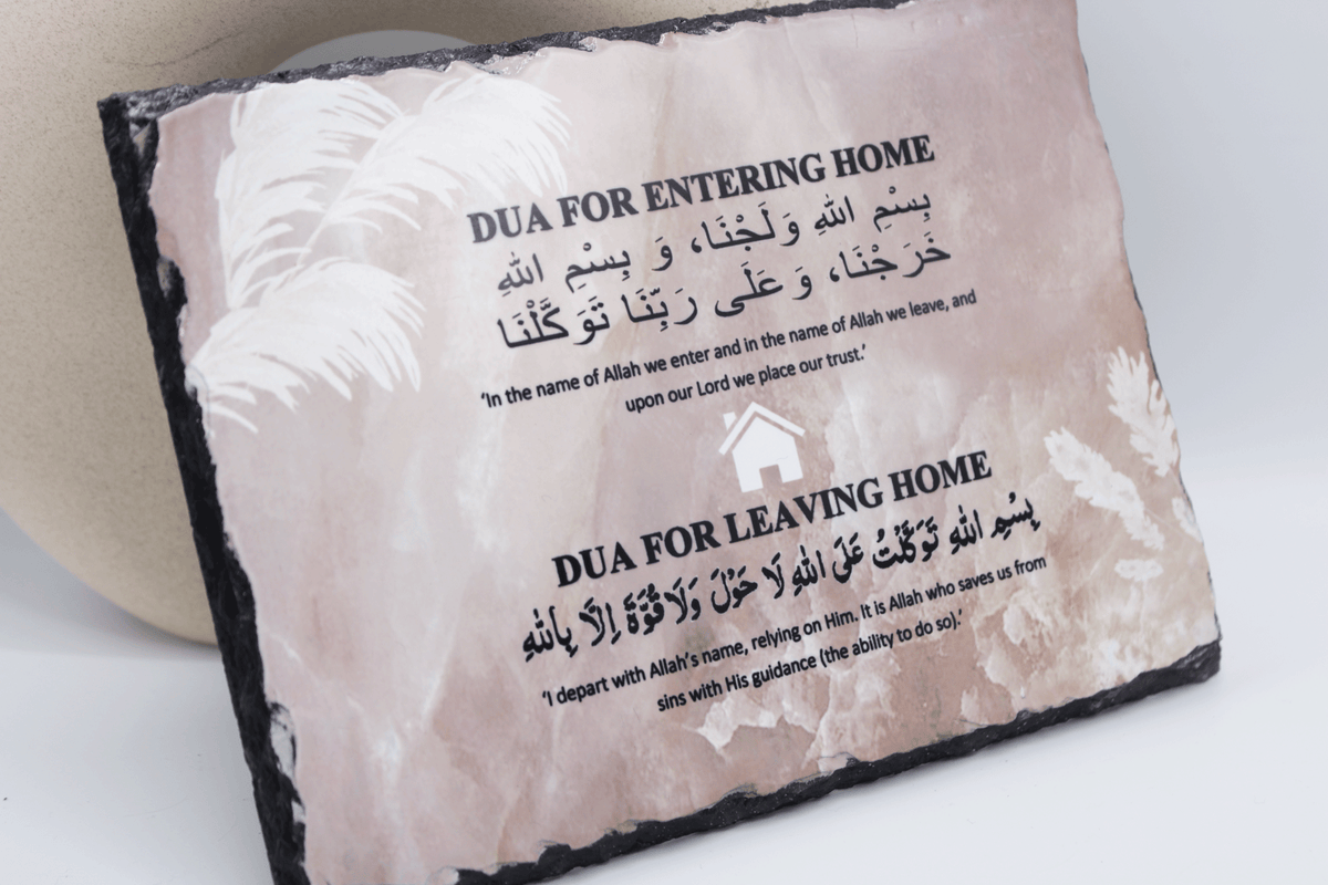 islamic frame for new home, islamic dua frame, muslim new home gift, islamic gift, islamic calligraphy, islamic housewarming gift dua for entering and leaving  home
