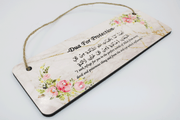 Dua for Protection Plaque - Marble Floral