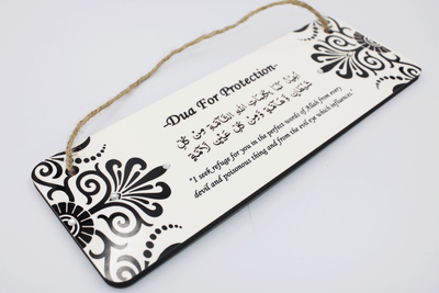 Dua for Protection Plaque - Damask