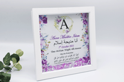 Baby Girl Initial Birth Deep Edge Frame - Purple Dua