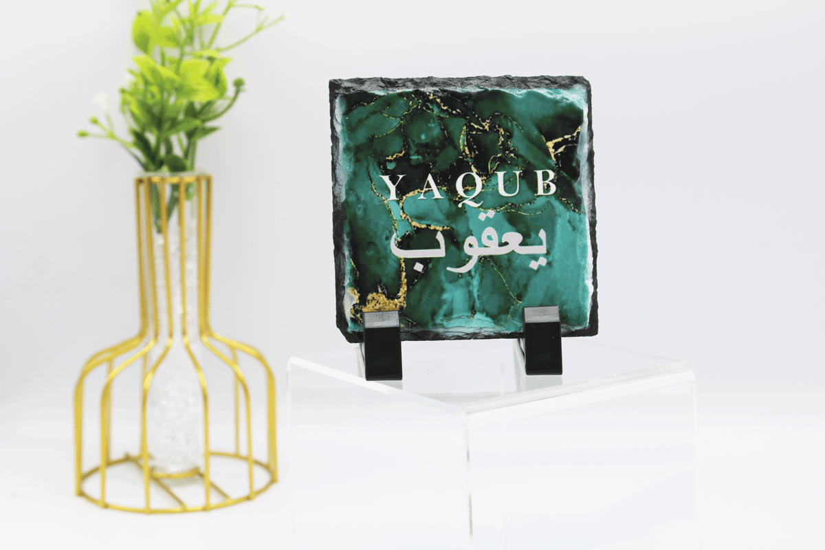Personalised Arabic Name Frame