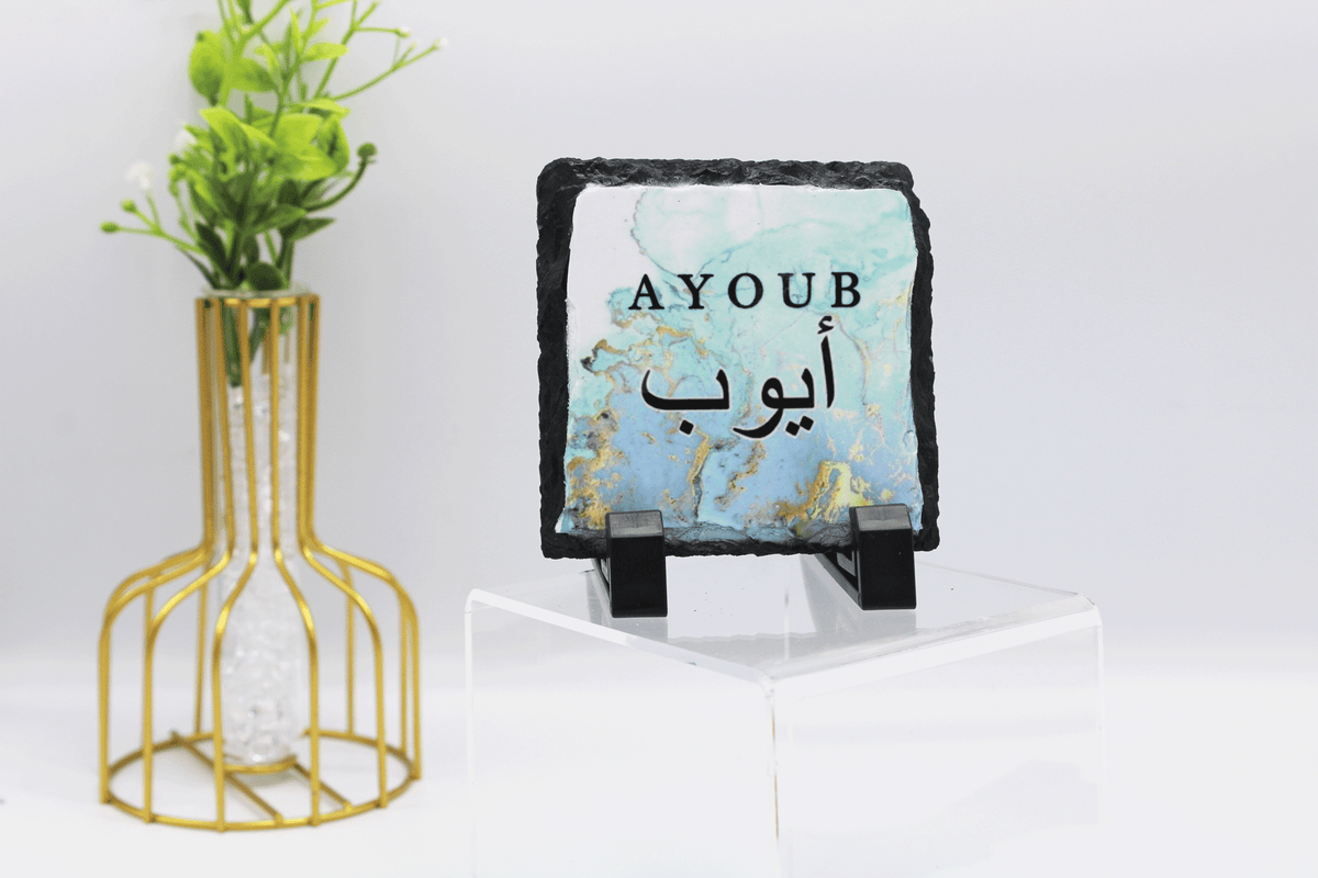 Personalised Arabic Name Frame