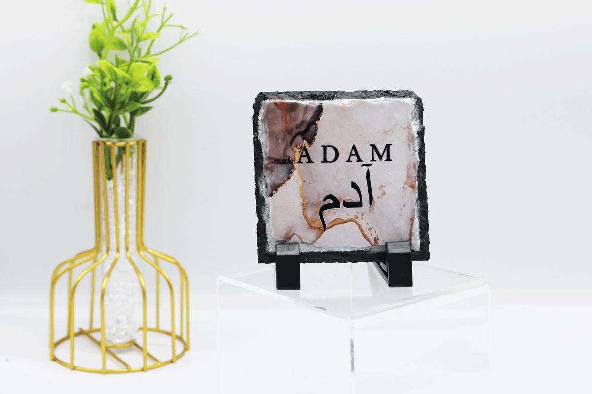 Personalised Arabic Name Frame