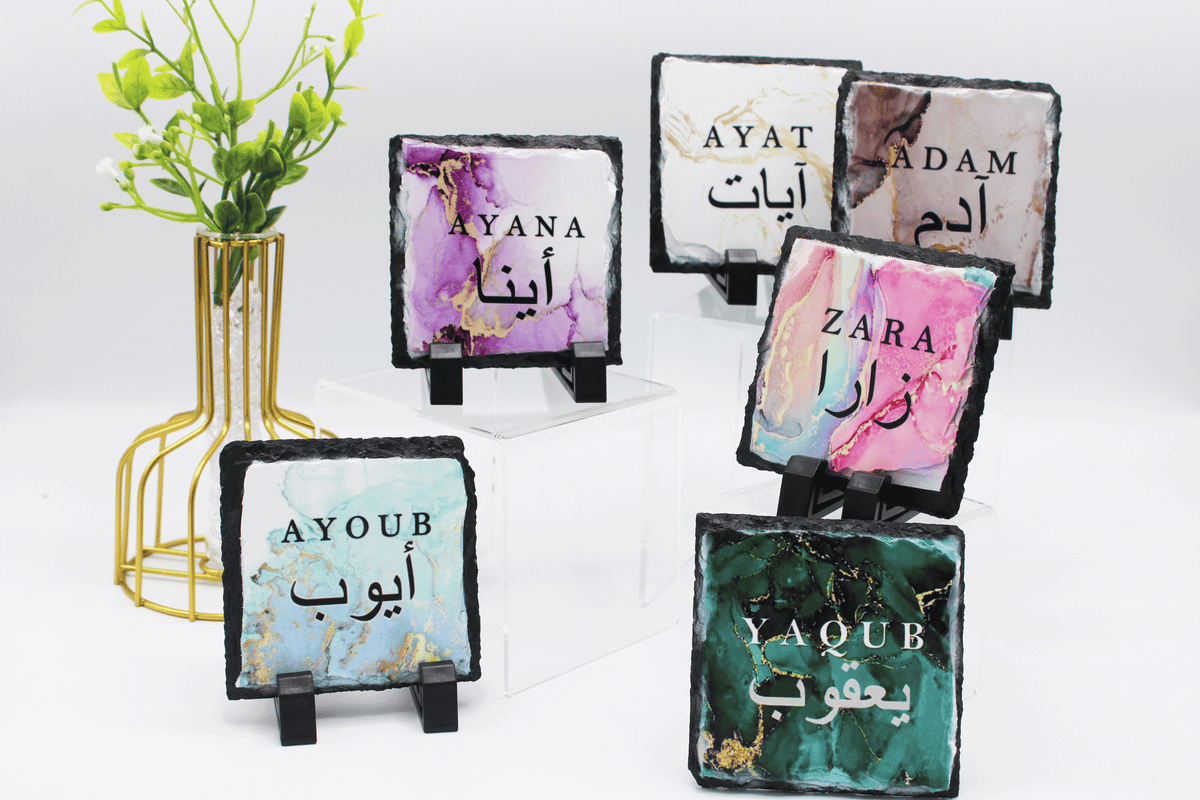 Personalised Arabic Name Frame