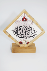 Bamboo Rotating Frame - Mashallah