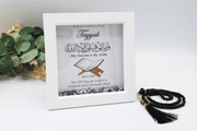 Quran Completion Frame