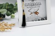 Quran Completion Frame