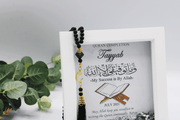 Quran Completion Frame