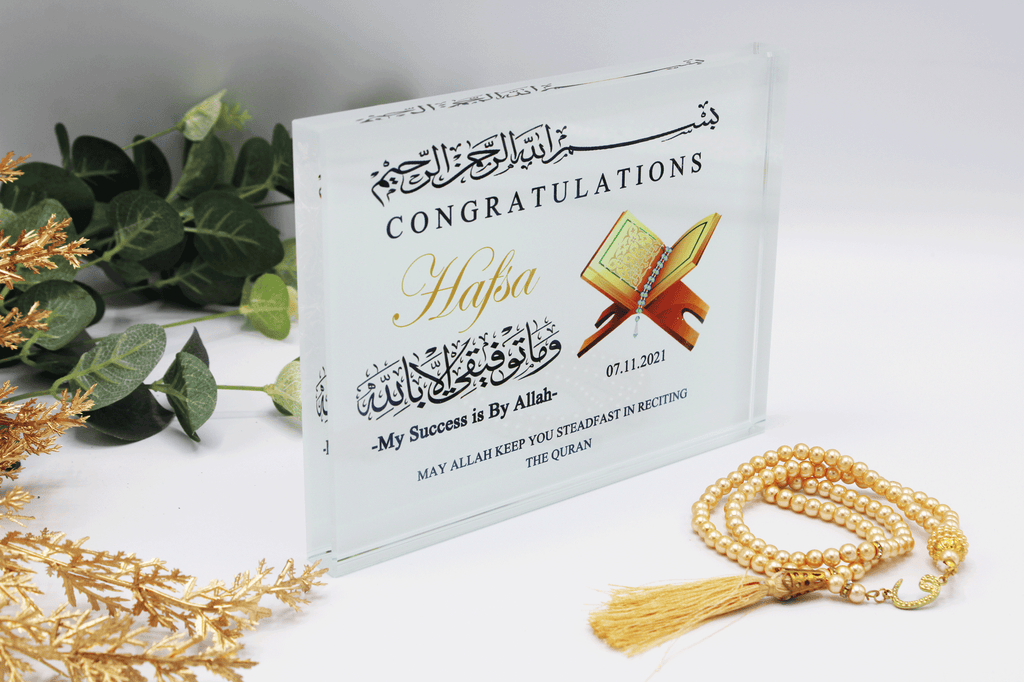 Quran completion gift, my success is by allah