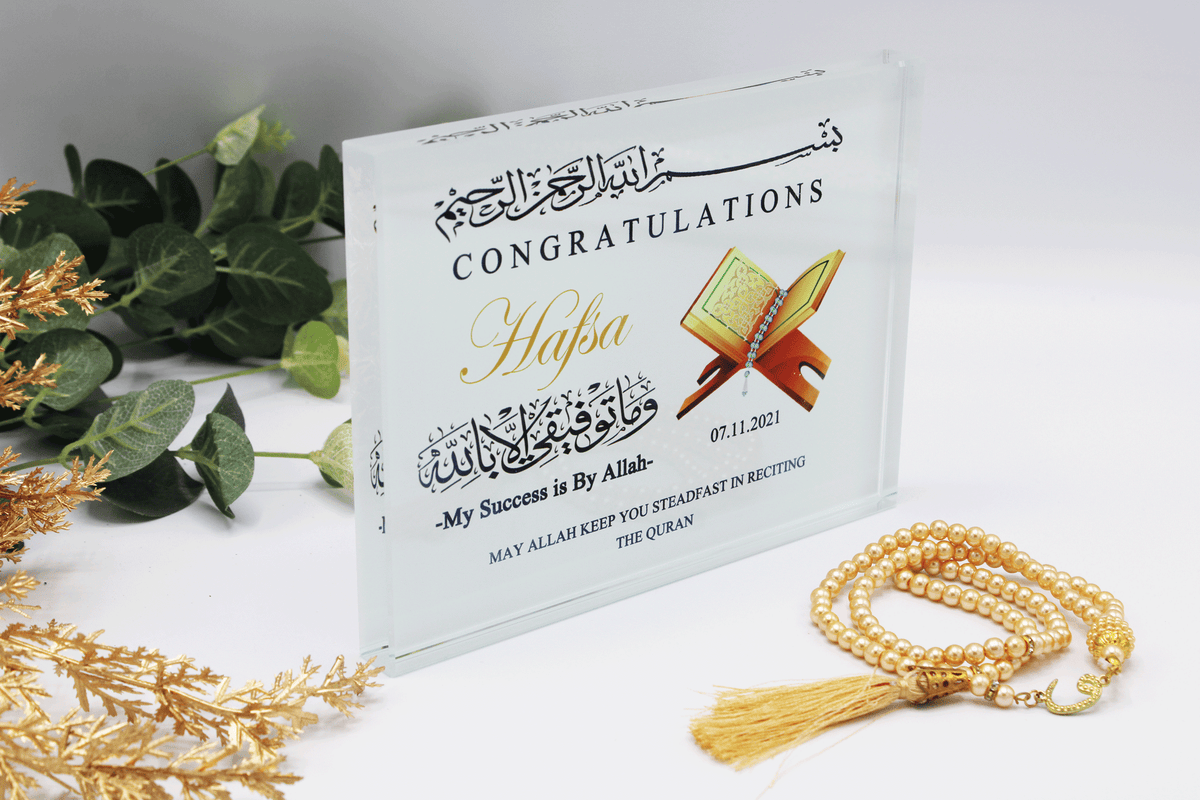 Quran completion gift, my success is by allah