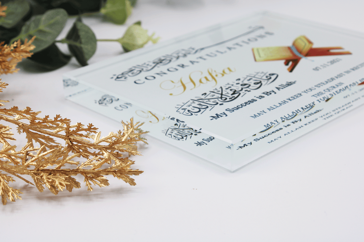 Quran completion gift, my success is by allah