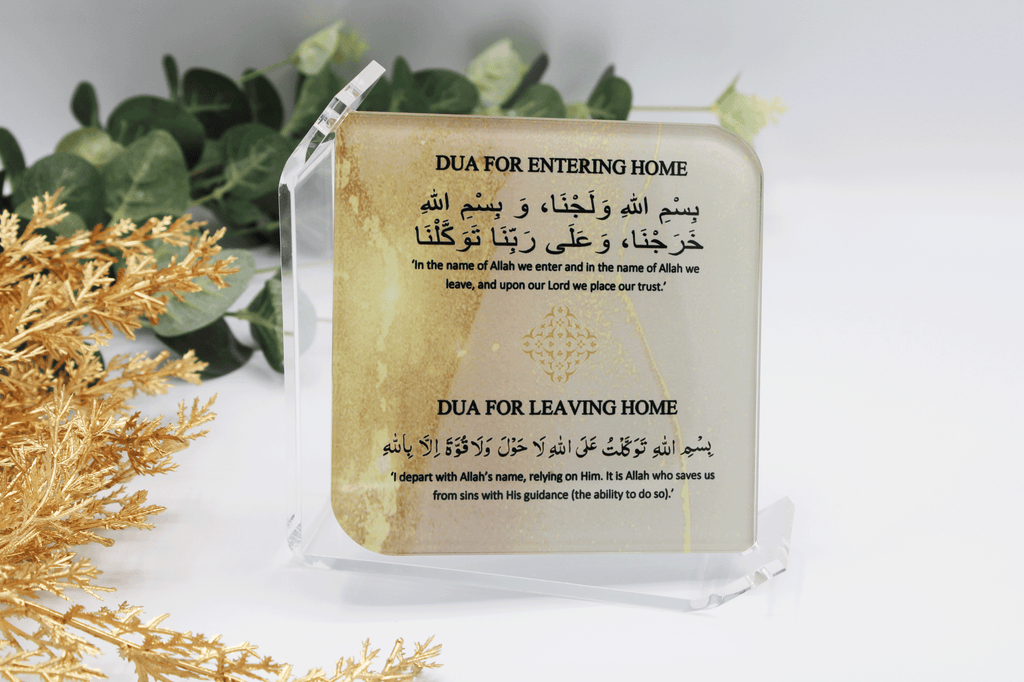 Dua for Entering/Leaving Home Rotating Frame - Sand