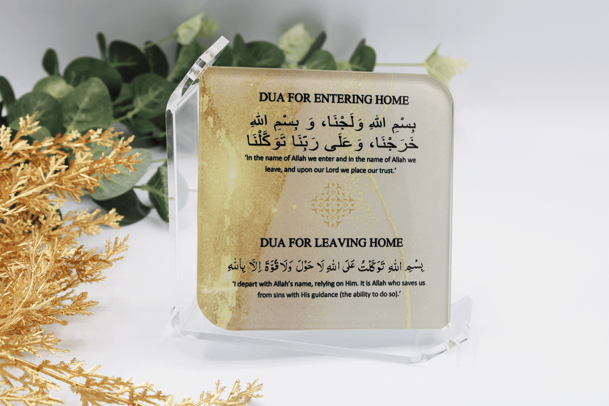 Dua for Entering/Leaving Home Rotating Frame - Sand
