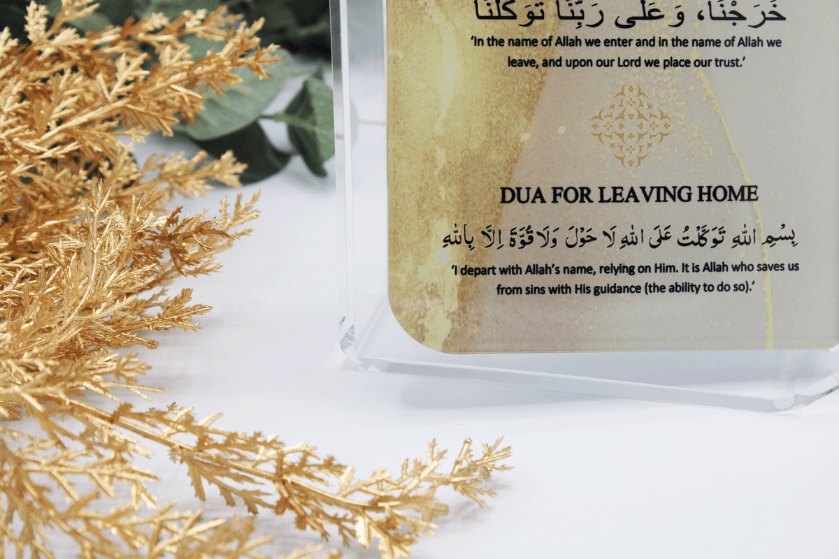 Dua for Entering/Leaving Home Rotating Frame - Sand