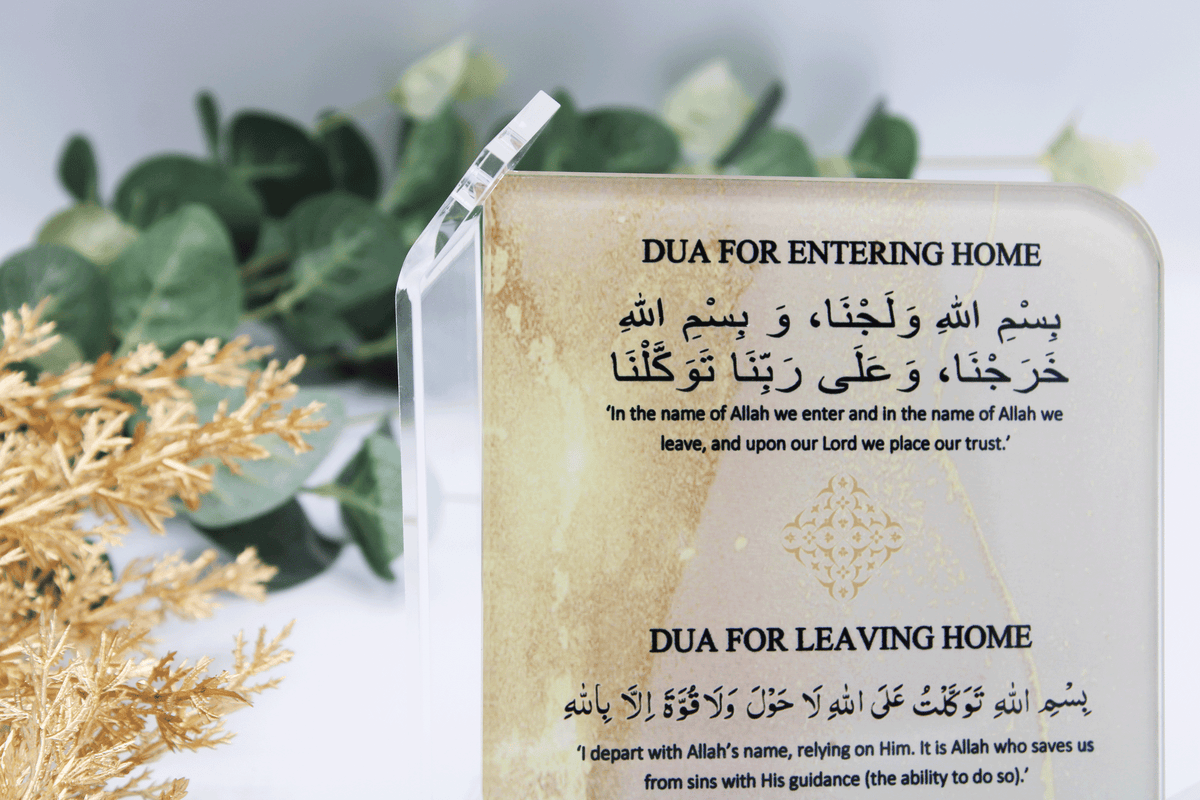 Dua for Entering/Leaving Home Rotating Frame - Sand