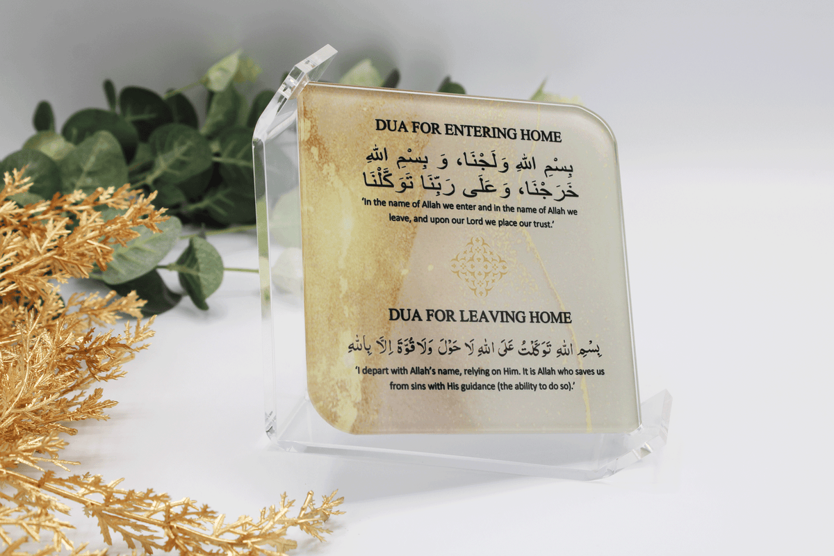 Dua for Entering/Leaving Home Rotating Frame - Sand