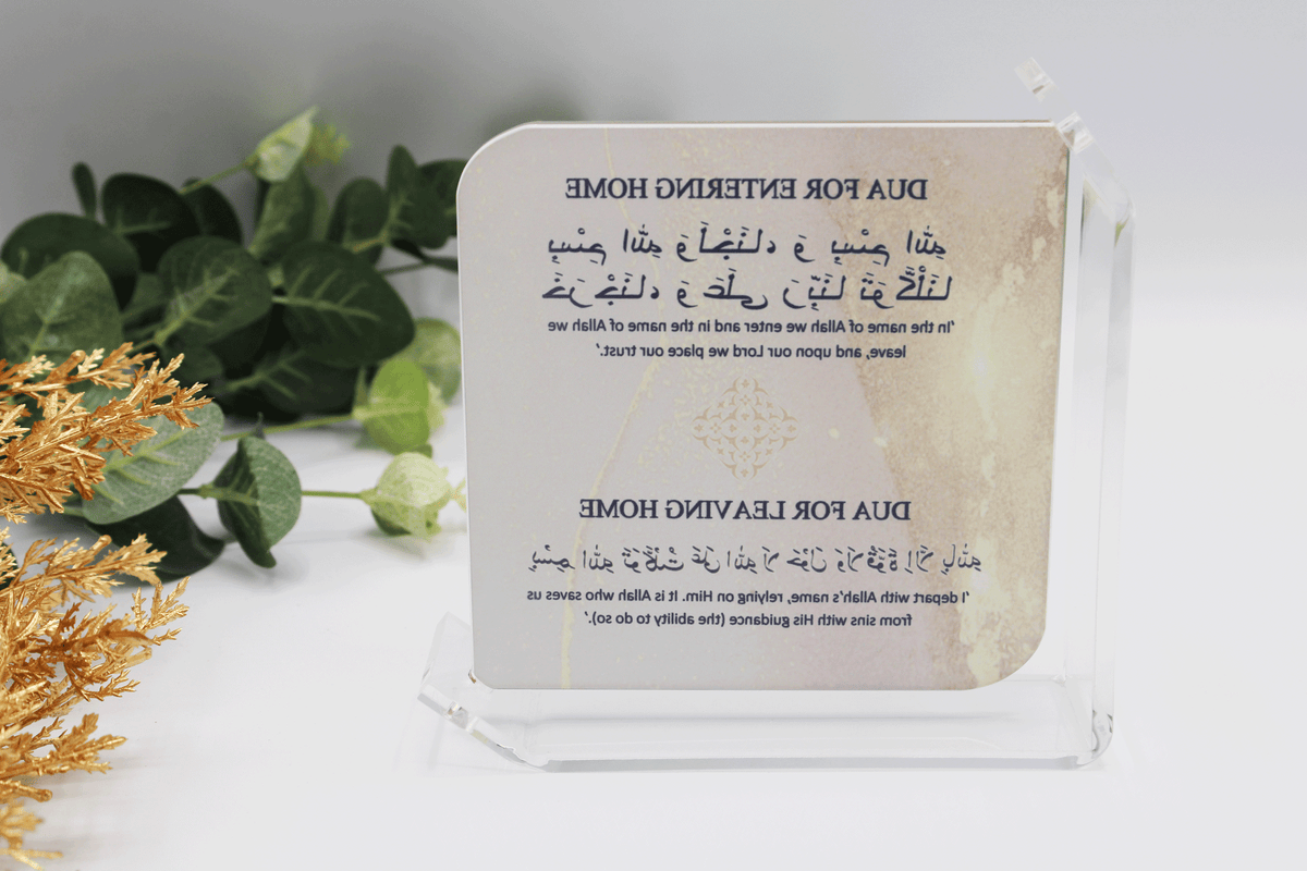 Dua for Entering/Leaving Home Rotating Frame - Sand