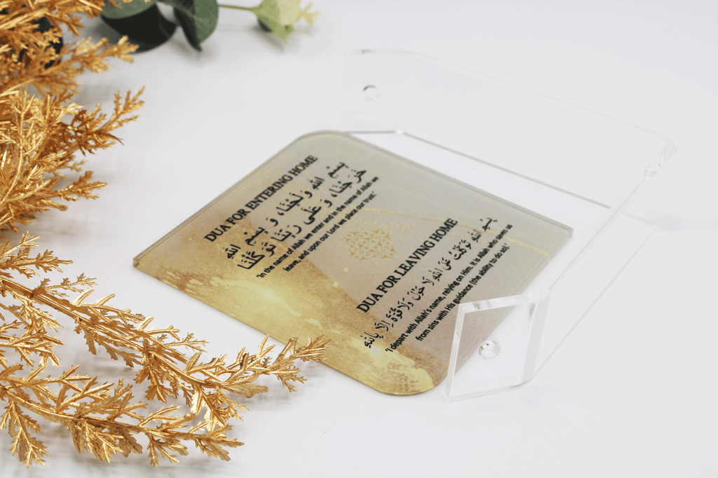 Dua for Entering/Leaving Home Rotating Frame - Sand
