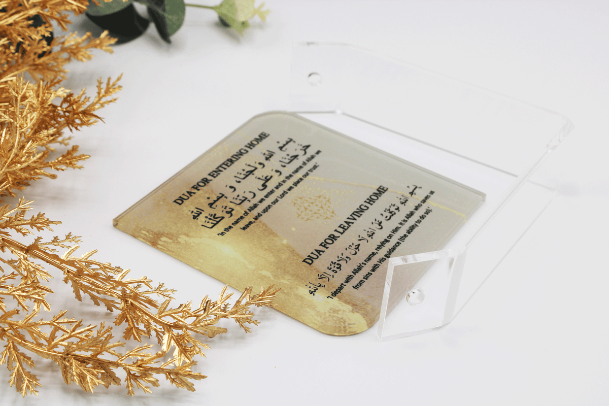 Dua for Entering/Leaving Home Rotating Frame - Sand